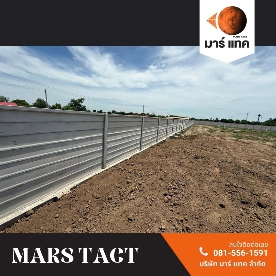 รับติดตั้งรั้วสำเร็จรูป