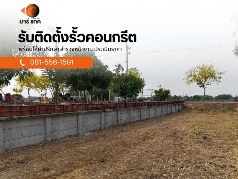 กำแพงกันดิน